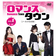 「ロマンスタウン」 -(C) 2011 KBS All rights reserved. Licensed by KBS Media Ltd. Distributed by Asia Content Center.