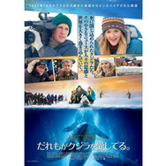 『だれもがクジラを愛してる。 』 -(C) 2012 UNIVERSAL STUDIOS.All Rights Reserved.