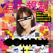 『COMPLY+-ANCE コンプライアンス』（C）　 EAST FACTORY INC
