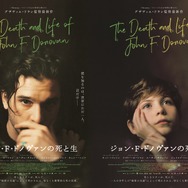 ジョン・F・ドノヴァンの死と生 2枚目の写真・画像