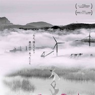 モルエラニの霧の中 1枚目の写真・画像