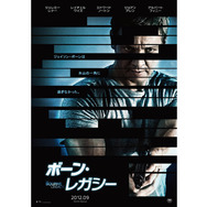 『ボーン・レガシー』 -(C) 2012 Universal Pictures