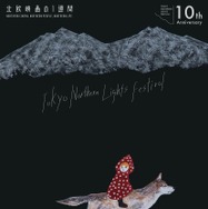 ウィ・アー・ザ・ベスト！ 1枚目の写真・画像