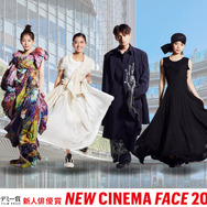 第43回日本アカデミー賞新人俳優賞「NEW CINEMA FACE 2020」