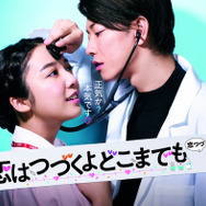 上白石萌音＆佐藤健“キス”の感動をもう1度…「恋つづ胸キュン！特別編