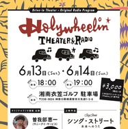 HOLYWHEELIN’ THEATER & RADIO in YOKOSUKA