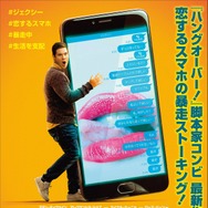 ジェクシー！ スマホを変えただけなのに 1枚目の写真・画像