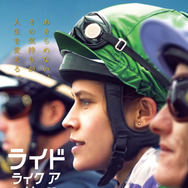 『ライド・ライク・ア・ガール』（C）2019 100 to 1 Films Pty Ltd