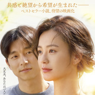 82年生まれ、キム・ジヨン 1枚目の写真・画像