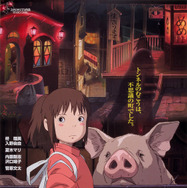 『千と千尋の神隠し』（C）  2001 Studio Ghibli・NDDTM