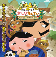 仮面ライダー電王 プリティ電王とうじょう！ 1枚目の写真・画像