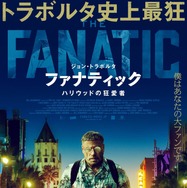 ジョン・トラボルタ、映画オタクのストーカー役で新境地『ファナティック』日本公開 | cinemacafe.net