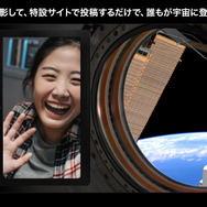 あなたも宇宙に登場！KIBOの動画を宇宙へ届けよう！