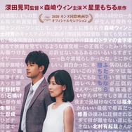 本気のしるし ＜劇場版＞ 1枚目の写真・画像