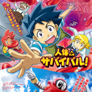 がんばれいわ!!ロボコン　ウララ〜！恋する汁なしタンタンメン‼の巻 1枚目の写真・画像