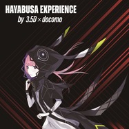 「HAYABUSA EXPERIENCE by 3.5D × docomo ONLINE EXHIBITION」