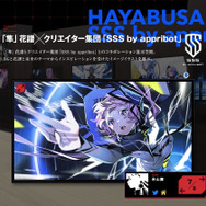 5Gをイメージした展示の数々「HAYABUSA EXPERIENCE by 3.5D × docomo ONLINE EXHIBITION」