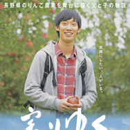 実りゆく 1枚目の写真・画像