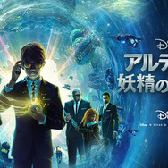 「アルテミスと妖精の身代金」8月14日（金）よりディズニープラスで独占公開(C) 2020 Disney