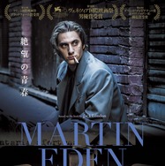 マーティン・エデン 1枚目の写真・画像