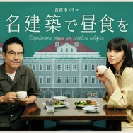 池田エライザ×田口トモロヲ、乙女建築のイラストと写るビジュアル完成