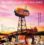 ホテルローヤル 1枚目の写真・画像