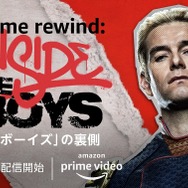 『Prime Rewind：「ザ・ボーイズ」の裏側』