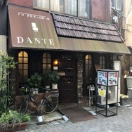 西荻窪「ダンテ」外観「純喫茶に恋をして」（C）フジテレビ