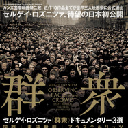 アウステルリッツ 1枚目の写真・画像