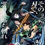 『劇場版「鬼滅の刃」無限列車編』（C）吾峠呼世晴／集英社・アニプレックス・ufotable