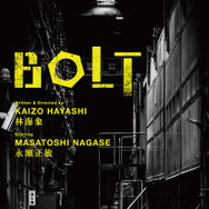 BOLT 1枚目の写真・画像
