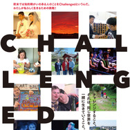 Challenged／チャレンジド 1枚目の写真・画像