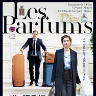 パリの調香師　しあわせの香りを探して 1枚目の写真・画像