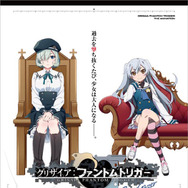 グリザイア：ファントムトリガー THE ANIMATION スターゲイザー 1枚目の写真・画像