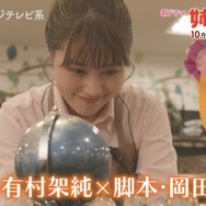 「姉ちゃんの恋人」PR映像公開