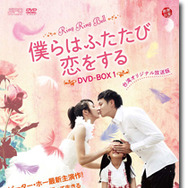 「僕らはふたたび恋をする」 -(C) Dreamland Image Co. Ltd., Taiwan, 2011