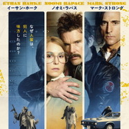 ストックホルム・ケース 1枚目の写真・画像