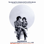 イマジン 1枚目の写真・画像