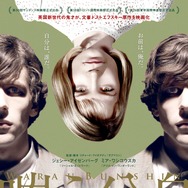 嗤う分身 1枚目の写真・画像