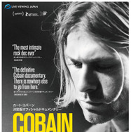 COBAIN モンタージュ・オブ・ヘック 1枚目の写真・画像