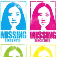 アズミ・ハルコは行方不明 1枚目の写真・画像