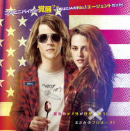 エージェント・ウルトラ 1枚目の写真・画像