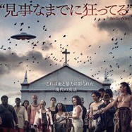 『バクラウ　地図から消された村』日本版アートワーク（C） 2019 CINEMASCOPIO - SBS PRODUCTIONS - ARTE FRANCE CINEMA