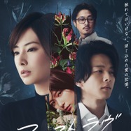 ファーストラヴ 1枚目の写真・画像