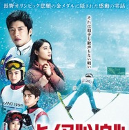 ヒノマルソウル～舞台裏の英雄たち～ 1枚目の写真・画像