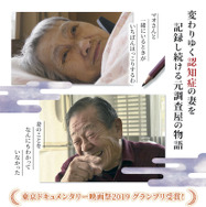 調査屋マオさんの恋文 1枚目の写真・画像