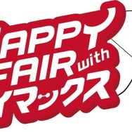 「ハッピーフェア・ウィズ・ベイマックス」(C) Disney