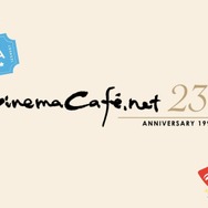 シネマカフェ23周年