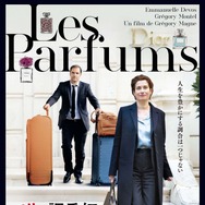 『パリの調香師 しあわせの香りを探して』（C）LES FILMS VELVET - FRANCE 3 CINEMA
