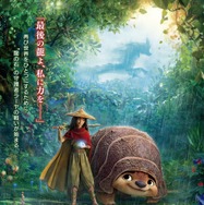 ラーヤと龍の王国 1枚目の写真・画像